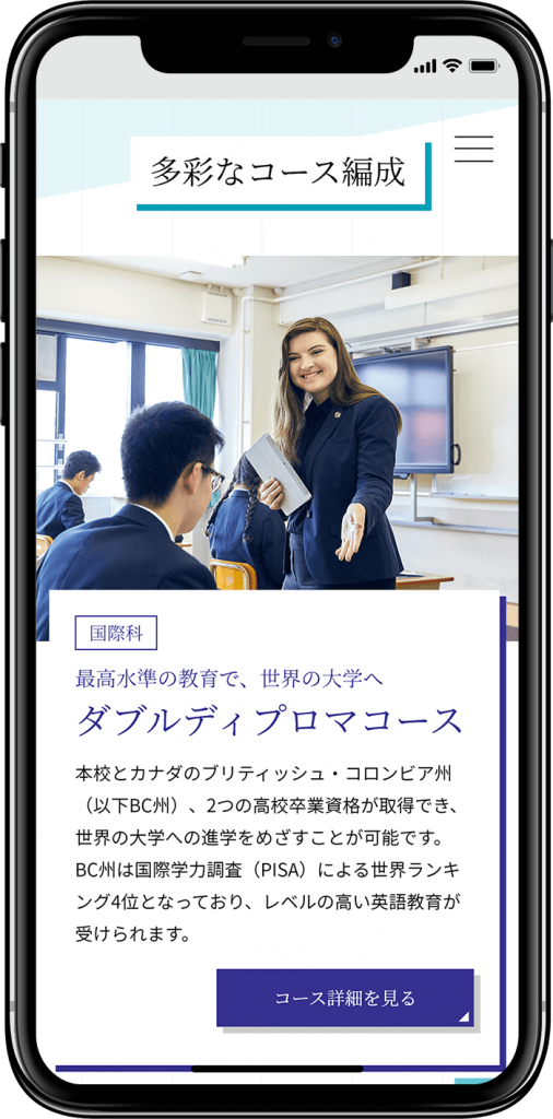 Trang giới thiệu tuyển sinh của Trường Trung học Osaka Gakugei