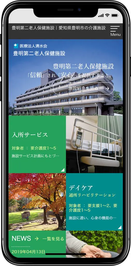 Cơ sở Y tế Người cao tuổi thứ hai Toyoake
