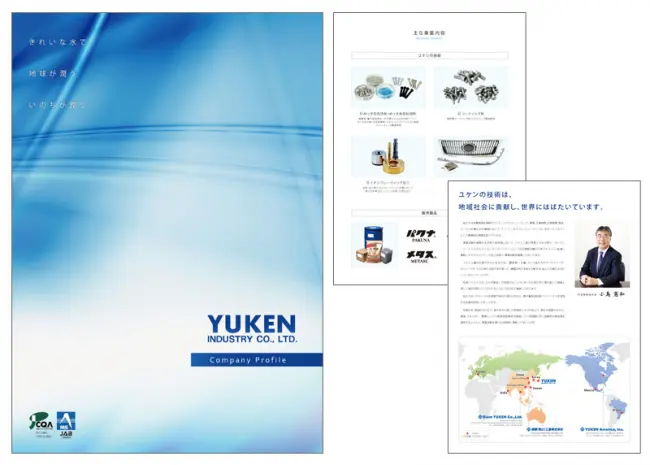 Yuken Kogyo Corporate Brochure