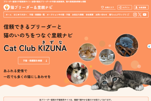 Cat Club KIZUNA (Cat Breeder & Foster Parent Navigator)