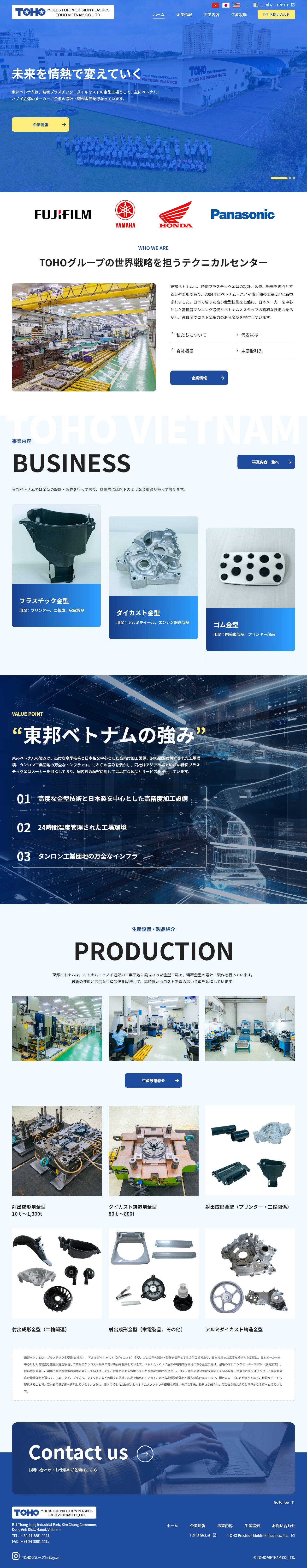東邦ベトナム